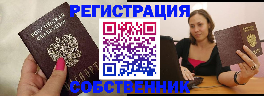 найти адрес прописки в Ленинске