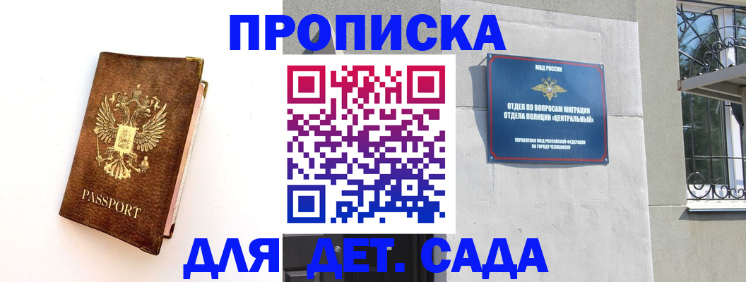 временная регистрация гарантия в Ленинске