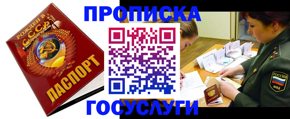 регистрация в Ленинске